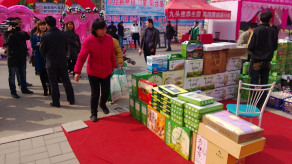 舞钢市首届名优商品博览会